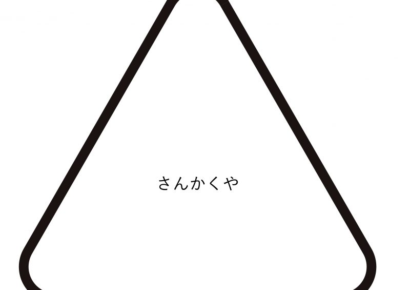 名称未設定-1